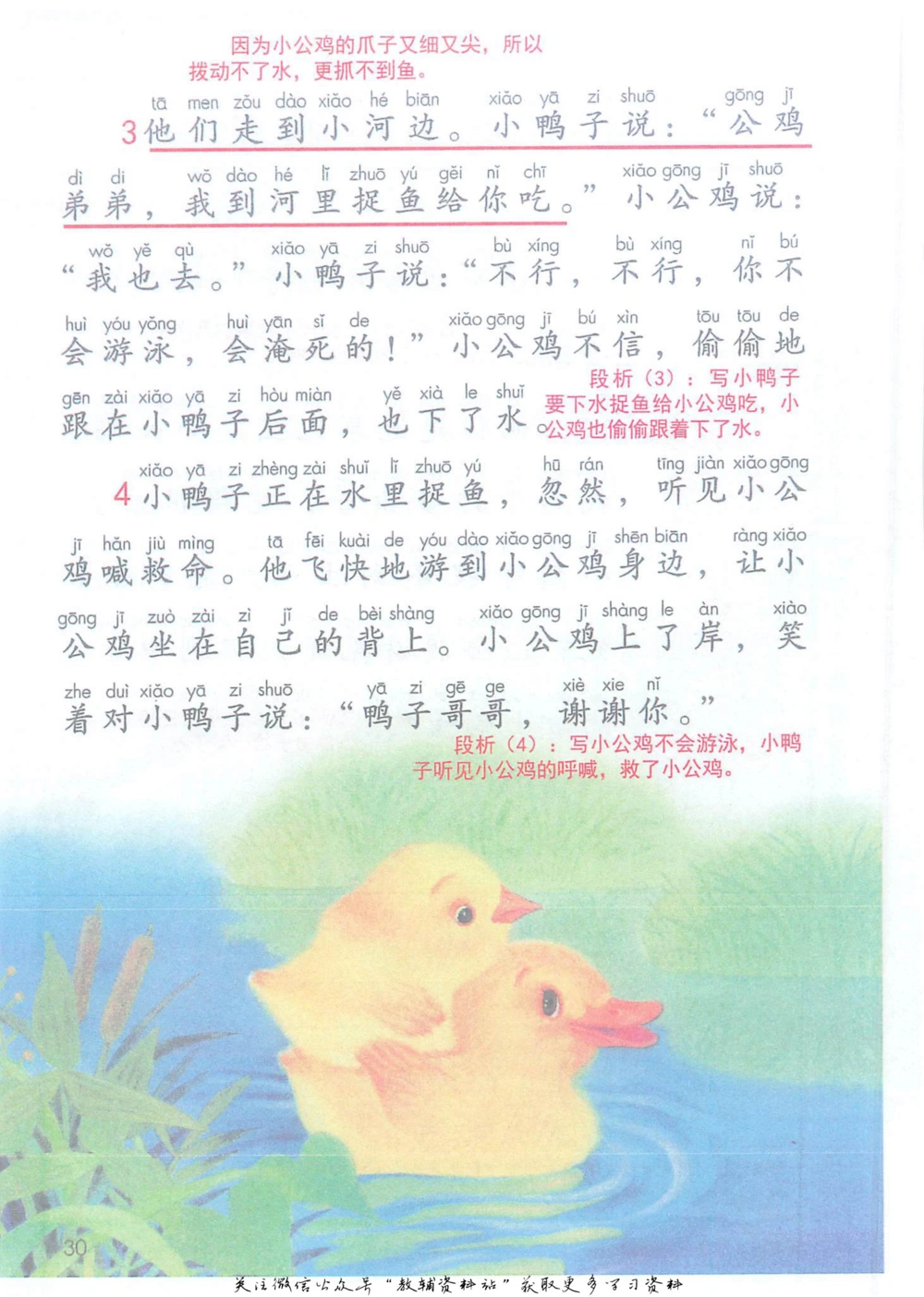 一年级下册语文部编版课堂笔记（抖音版）_小学初中学霸笔记类资料汇总6.33GB_小学同步课堂笔记2.76GB_1~6年级全册语文部编版课堂笔记