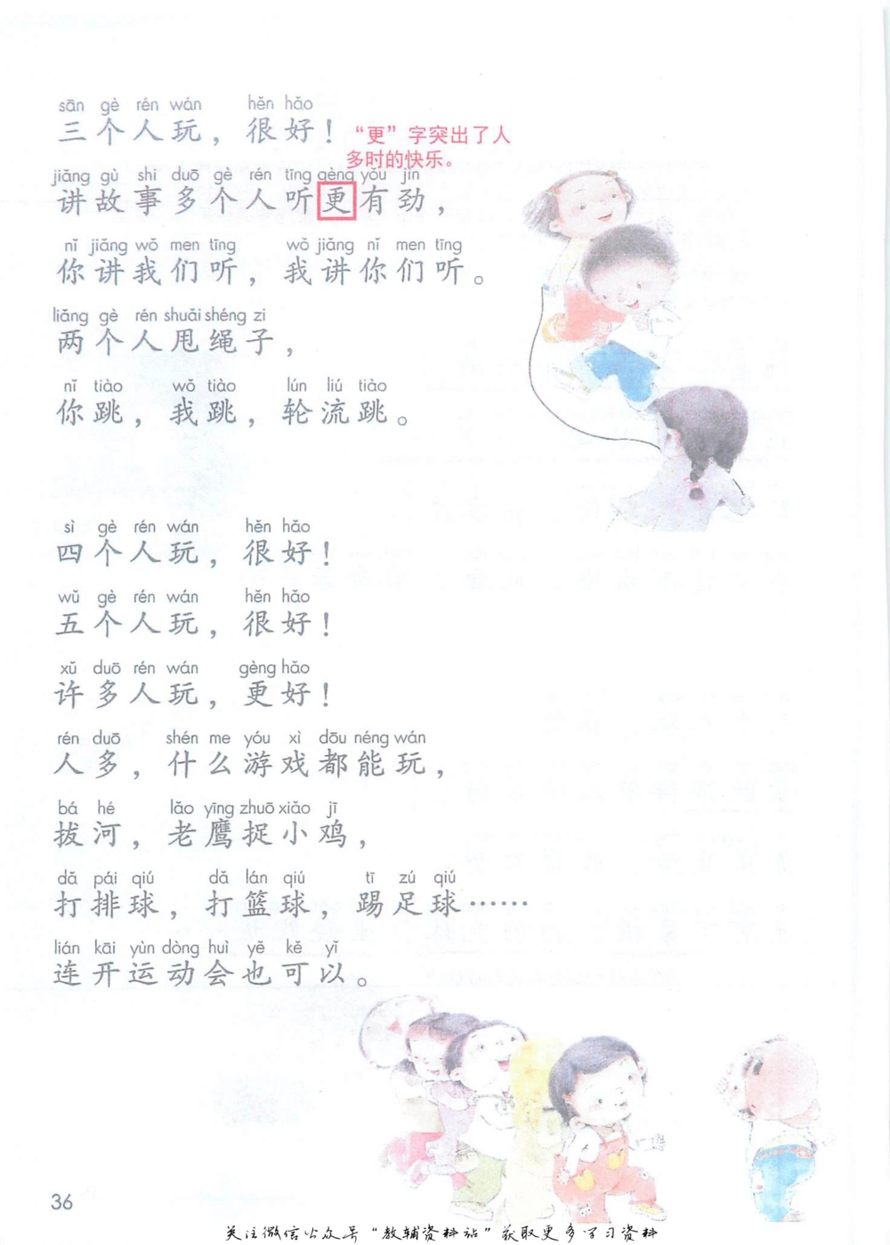 一年级下册语文部编版课堂笔记（抖音版）_小学初中学霸笔记类资料汇总6.33GB_小学同步课堂笔记2.76GB_1~6年级全册语文部编版课堂笔记