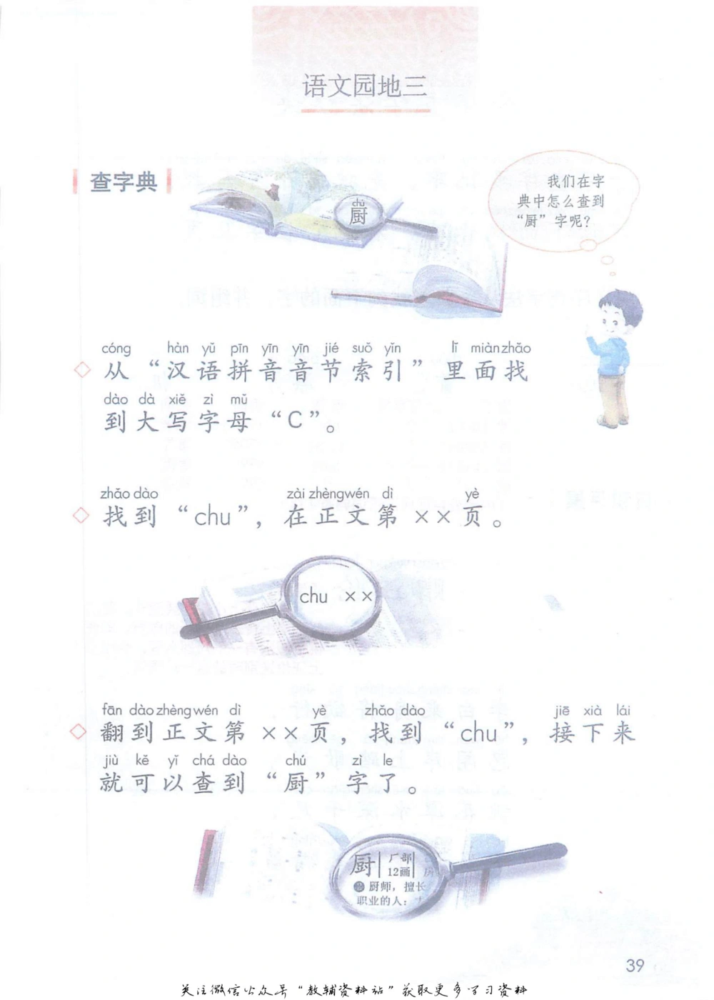 一年级下册语文部编版课堂笔记（抖音版）_小学初中学霸笔记类资料汇总6.33GB_小学同步课堂笔记2.76GB_1~6年级全册语文部编版课堂笔记