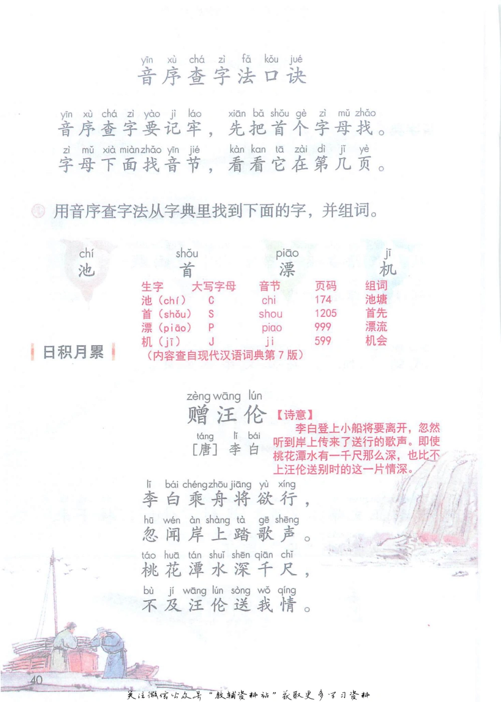 一年级下册语文部编版课堂笔记（抖音版）_小学初中学霸笔记类资料汇总6.33GB_小学同步课堂笔记2.76GB_1~6年级全册语文部编版课堂笔记