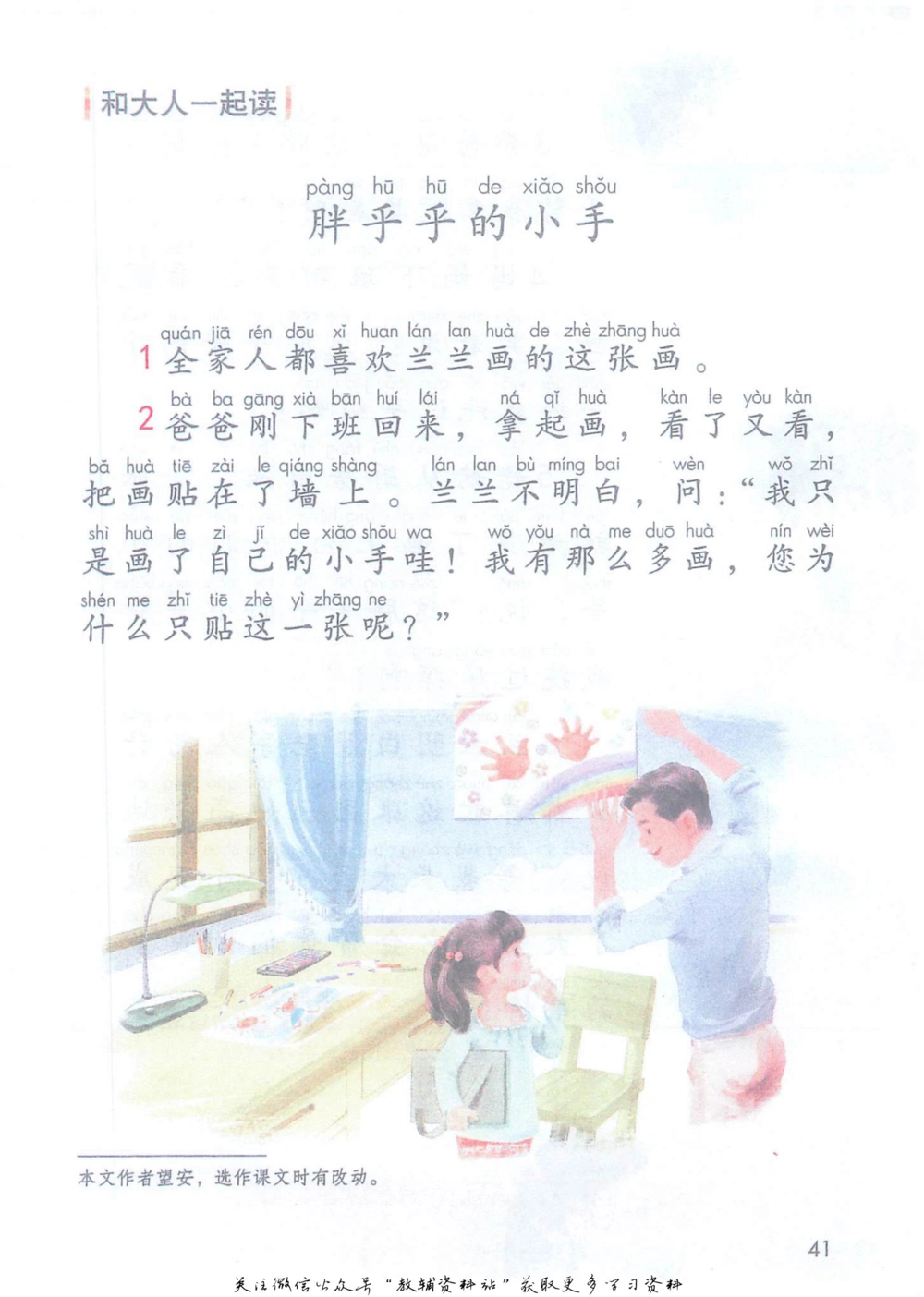 一年级下册语文部编版课堂笔记（抖音版）_小学初中学霸笔记类资料汇总6.33GB_小学同步课堂笔记2.76GB_1~6年级全册语文部编版课堂笔记