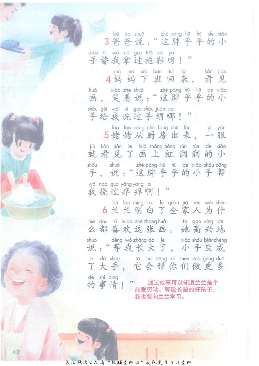 一年级下册语文部编版课堂笔记（抖音版）_小学初中学霸笔记类资料汇总6.33GB_小学同步课堂笔记2.76GB_1~6年级全册语文部编版课堂笔记