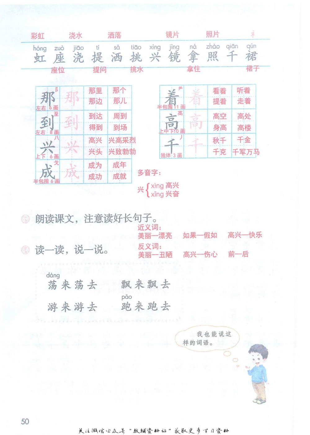 一年级下册语文部编版课堂笔记（抖音版）_小学初中学霸笔记类资料汇总6.33GB_小学同步课堂笔记2.76GB_1~6年级全册语文部编版课堂笔记