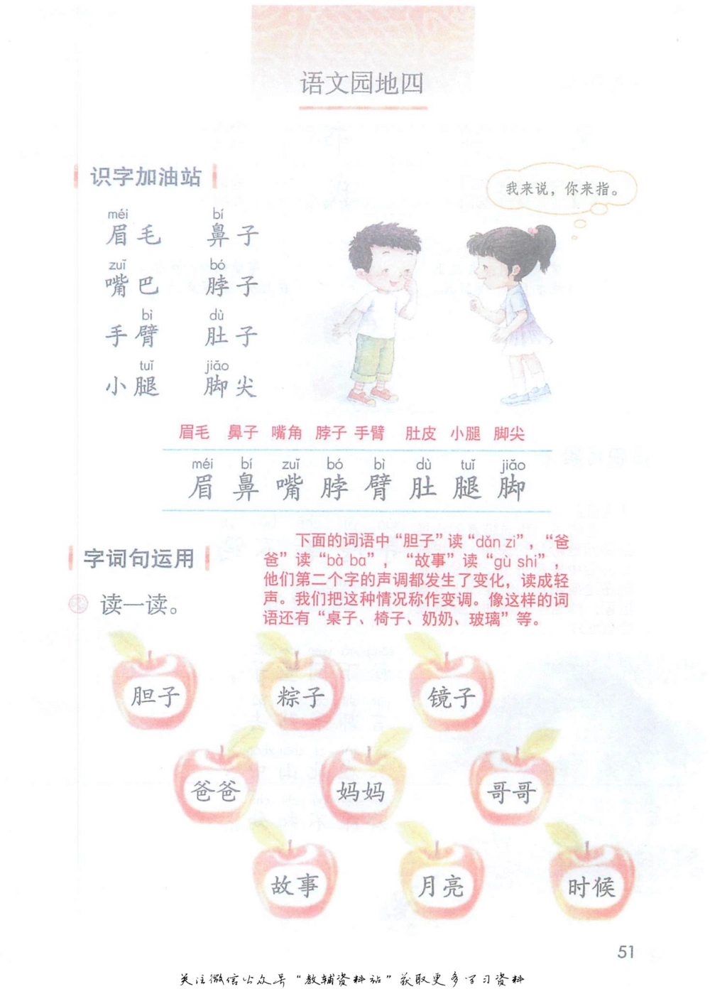 一年级下册语文部编版课堂笔记（抖音版）_小学初中学霸笔记类资料汇总6.33GB_小学同步课堂笔记2.76GB_1~6年级全册语文部编版课堂笔记