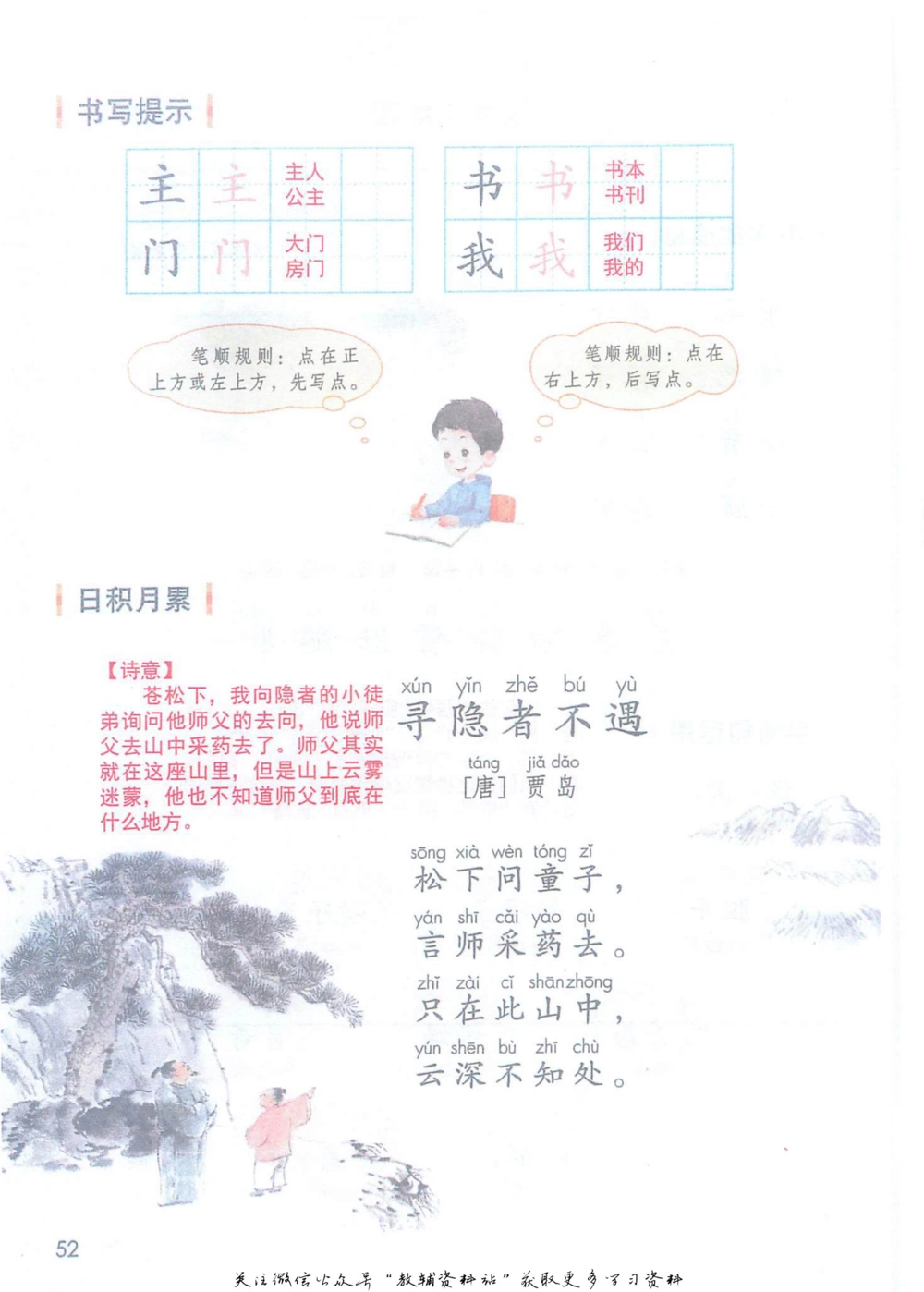 一年级下册语文部编版课堂笔记（抖音版）_小学初中学霸笔记类资料汇总6.33GB_小学同步课堂笔记2.76GB_1~6年级全册语文部编版课堂笔记