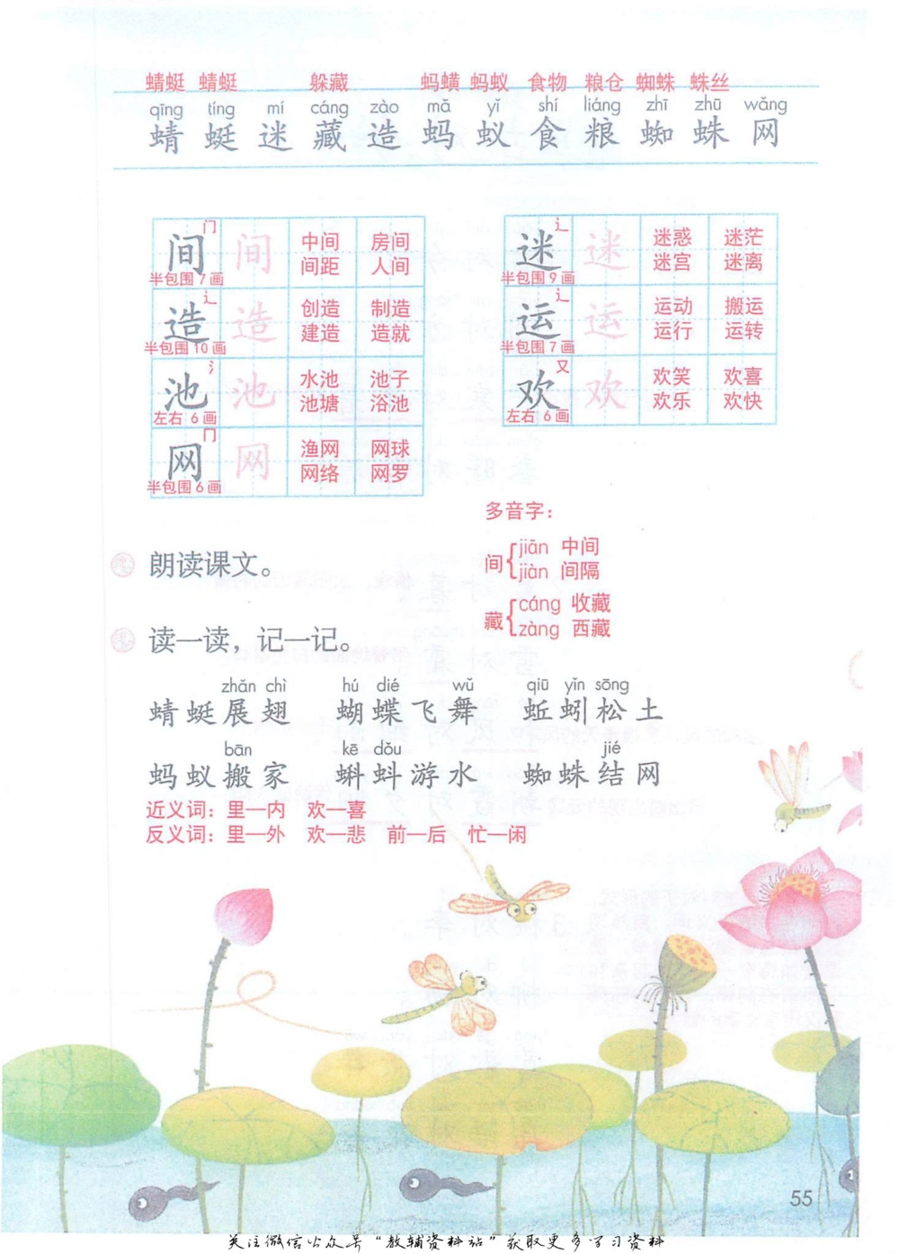 一年级下册语文部编版课堂笔记（抖音版）_小学初中学霸笔记类资料汇总6.33GB_小学同步课堂笔记2.76GB_1~6年级全册语文部编版课堂笔记