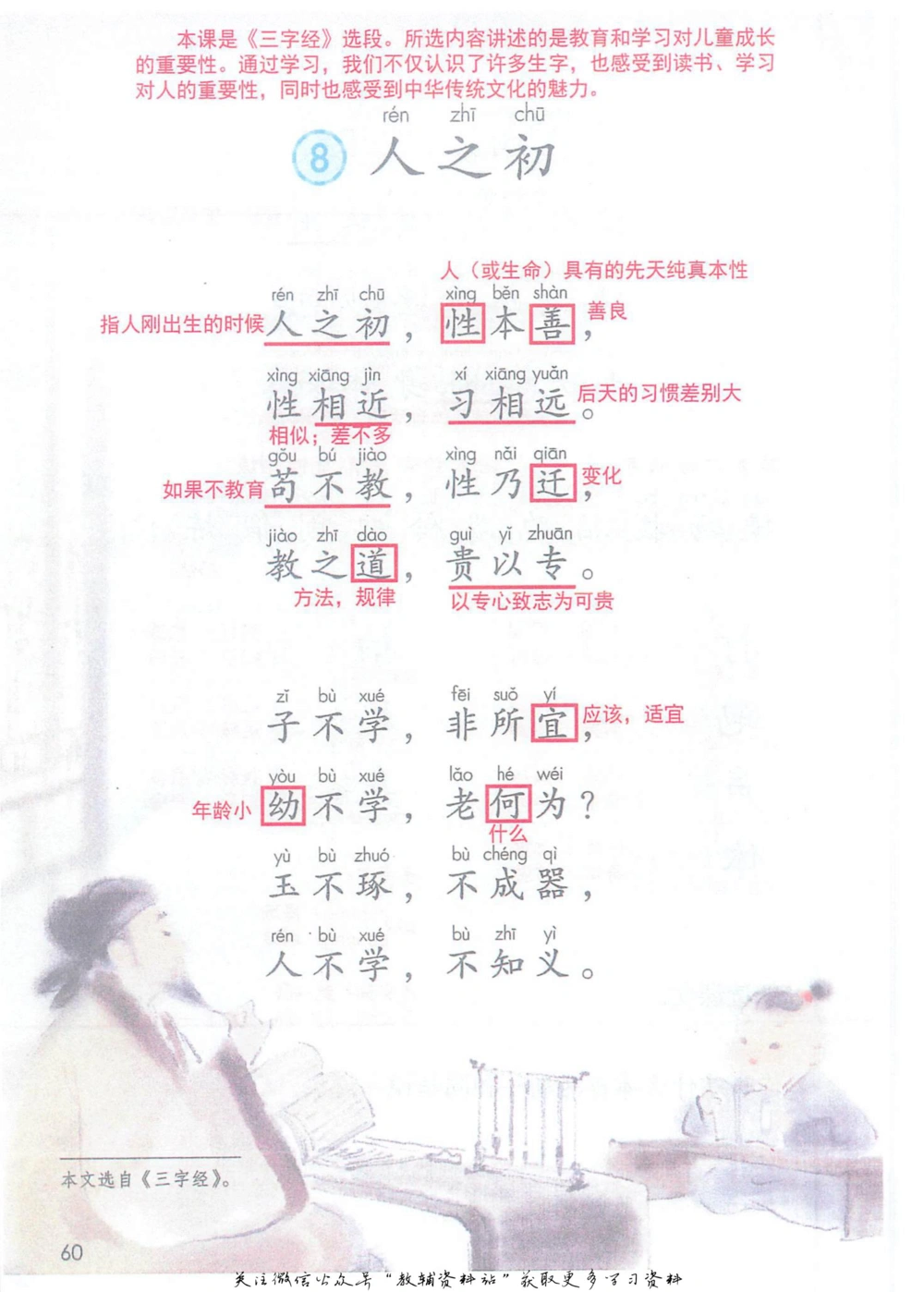 一年级下册语文部编版课堂笔记（抖音版）_小学初中学霸笔记类资料汇总6.33GB_小学同步课堂笔记2.76GB_1~6年级全册语文部编版课堂笔记