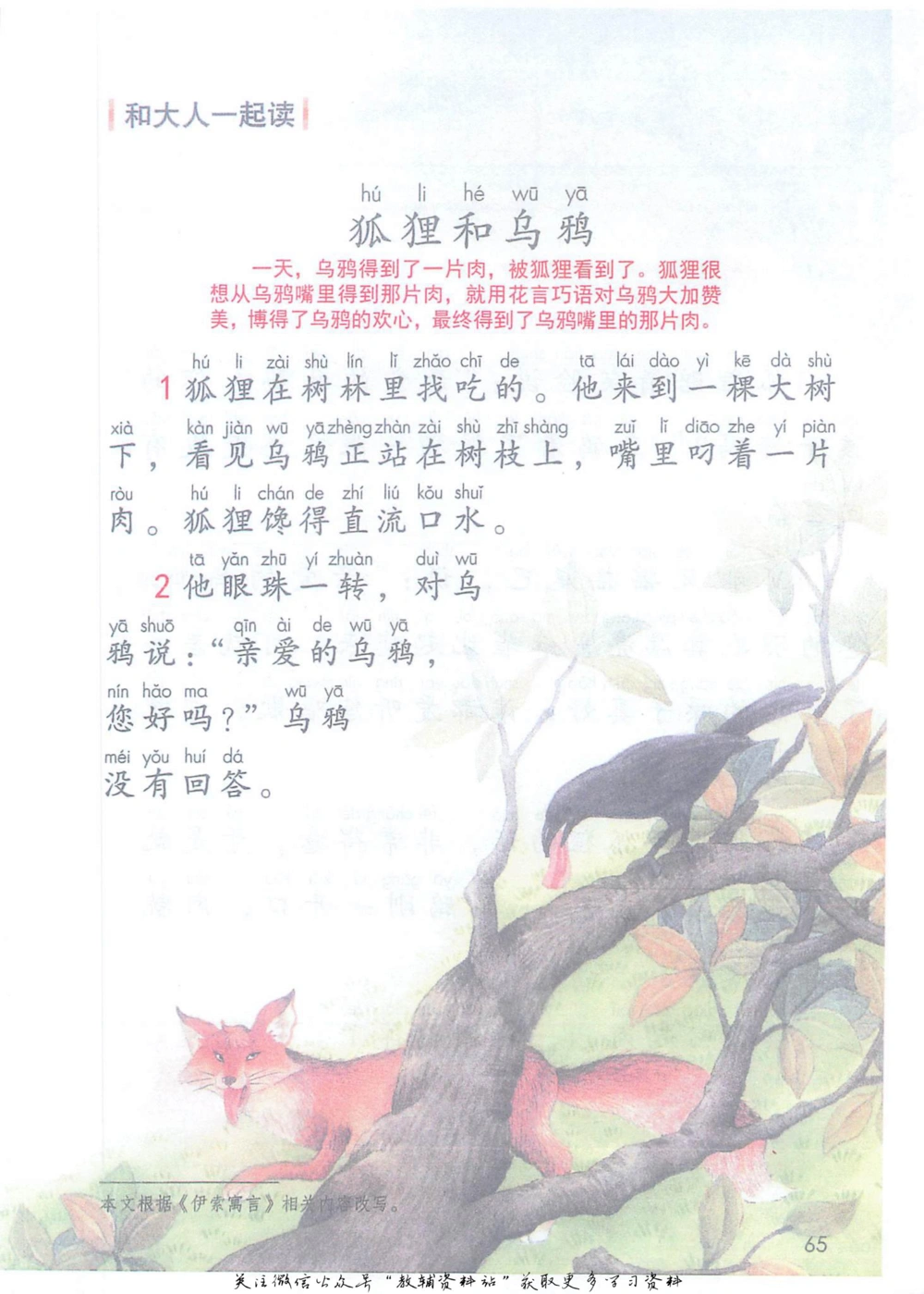 一年级下册语文部编版课堂笔记（抖音版）_小学初中学霸笔记类资料汇总6.33GB_小学同步课堂笔记2.76GB_1~6年级全册语文部编版课堂笔记