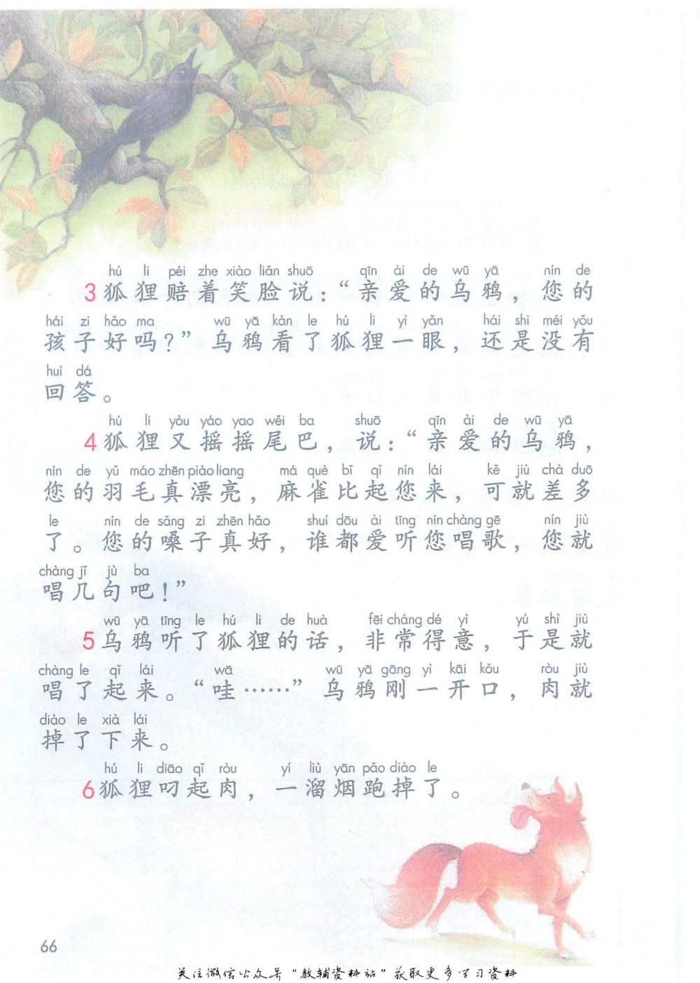 一年级下册语文部编版课堂笔记（抖音版）_小学初中学霸笔记类资料汇总6.33GB_小学同步课堂笔记2.76GB_1~6年级全册语文部编版课堂笔记