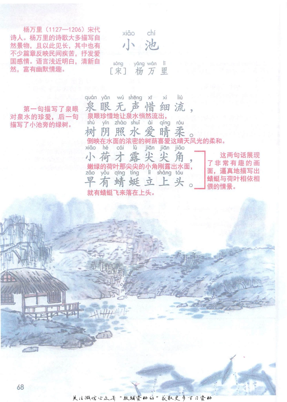 一年级下册语文部编版课堂笔记（抖音版）_小学初中学霸笔记类资料汇总6.33GB_小学同步课堂笔记2.76GB_1~6年级全册语文部编版课堂笔记