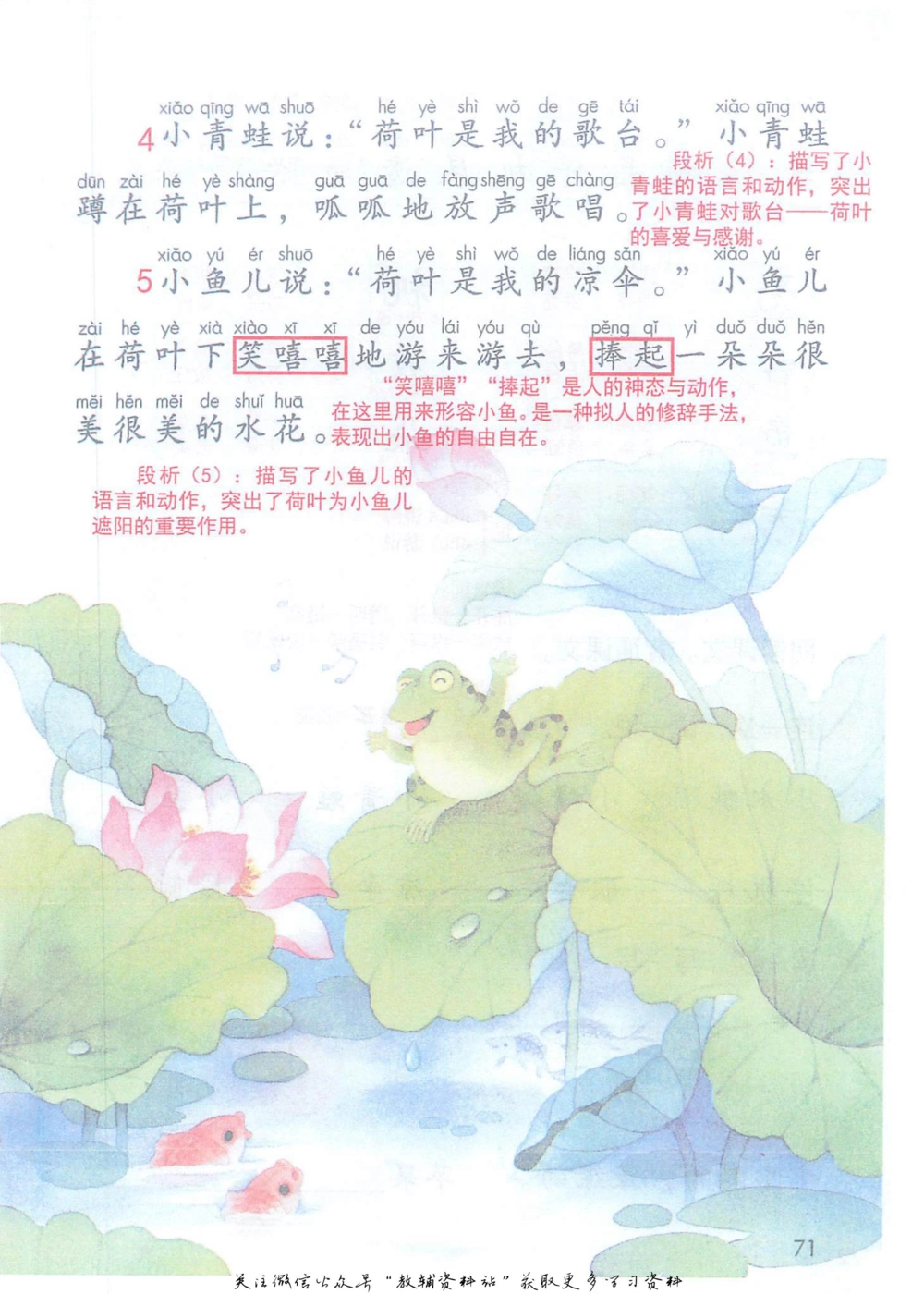 一年级下册语文部编版课堂笔记（抖音版）_小学初中学霸笔记类资料汇总6.33GB_小学同步课堂笔记2.76GB_1~6年级全册语文部编版课堂笔记