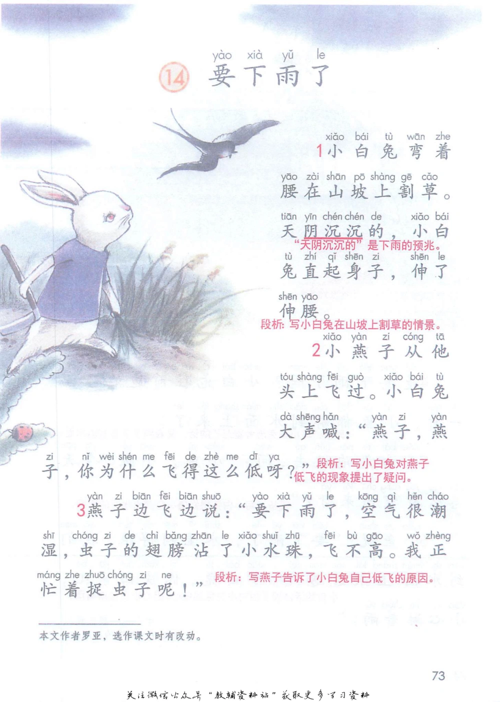 一年级下册语文部编版课堂笔记（抖音版）_小学初中学霸笔记类资料汇总6.33GB_小学同步课堂笔记2.76GB_1~6年级全册语文部编版课堂笔记