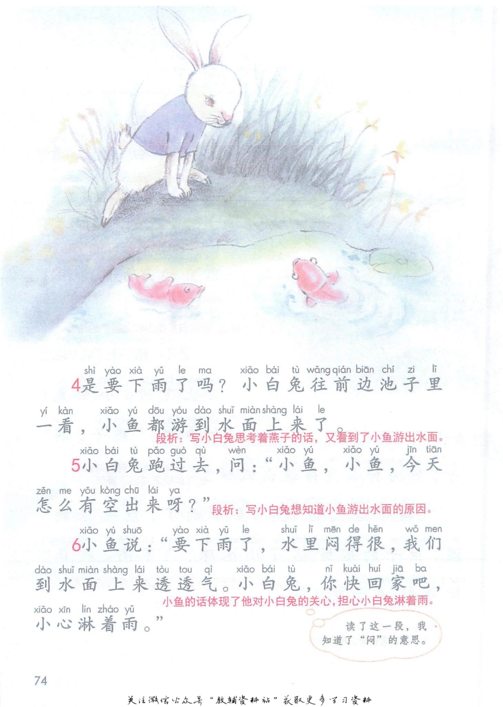 一年级下册语文部编版课堂笔记（抖音版）_小学初中学霸笔记类资料汇总6.33GB_小学同步课堂笔记2.76GB_1~6年级全册语文部编版课堂笔记