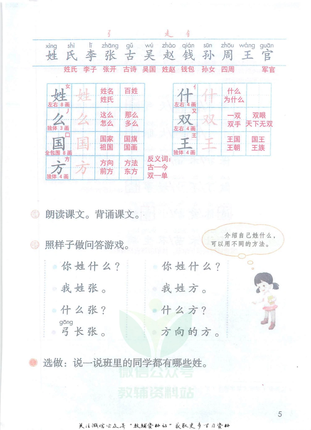 一年级下册语文部编版课堂笔记（抖音版）_小学初中学霸笔记类资料汇总6.33GB_小学同步课堂笔记2.76GB_1~6年级全册语文部编版课堂笔记