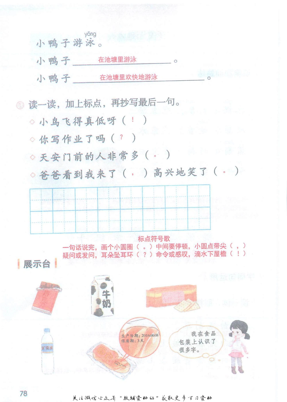 一年级下册语文部编版课堂笔记（抖音版）_小学初中学霸笔记类资料汇总6.33GB_小学同步课堂笔记2.76GB_1~6年级全册语文部编版课堂笔记