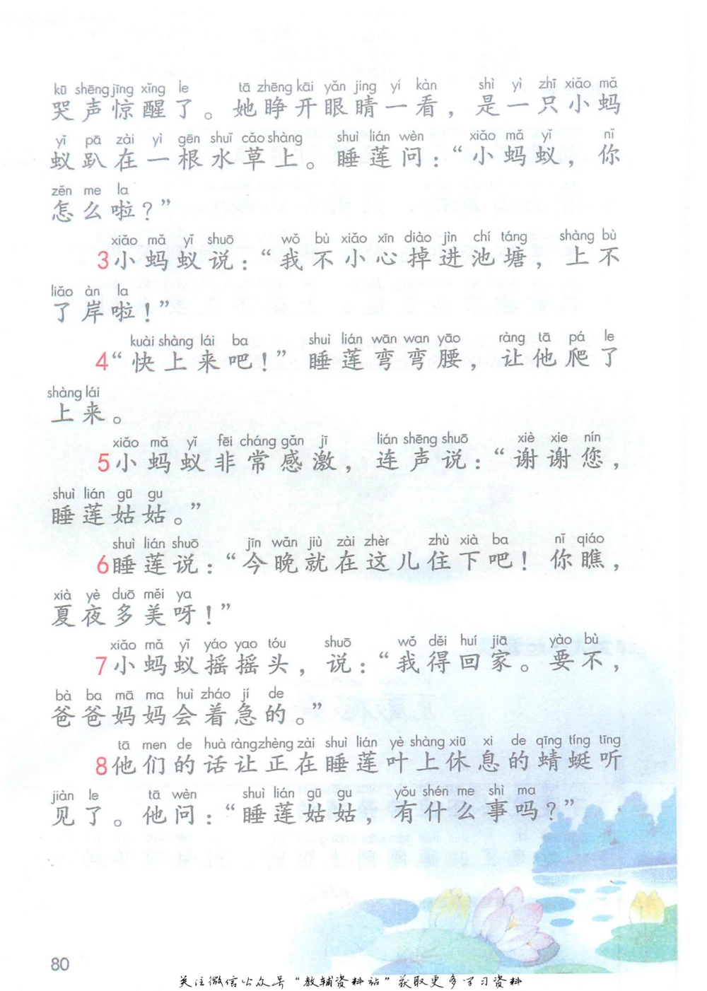 一年级下册语文部编版课堂笔记（抖音版）_小学初中学霸笔记类资料汇总6.33GB_小学同步课堂笔记2.76GB_1~6年级全册语文部编版课堂笔记