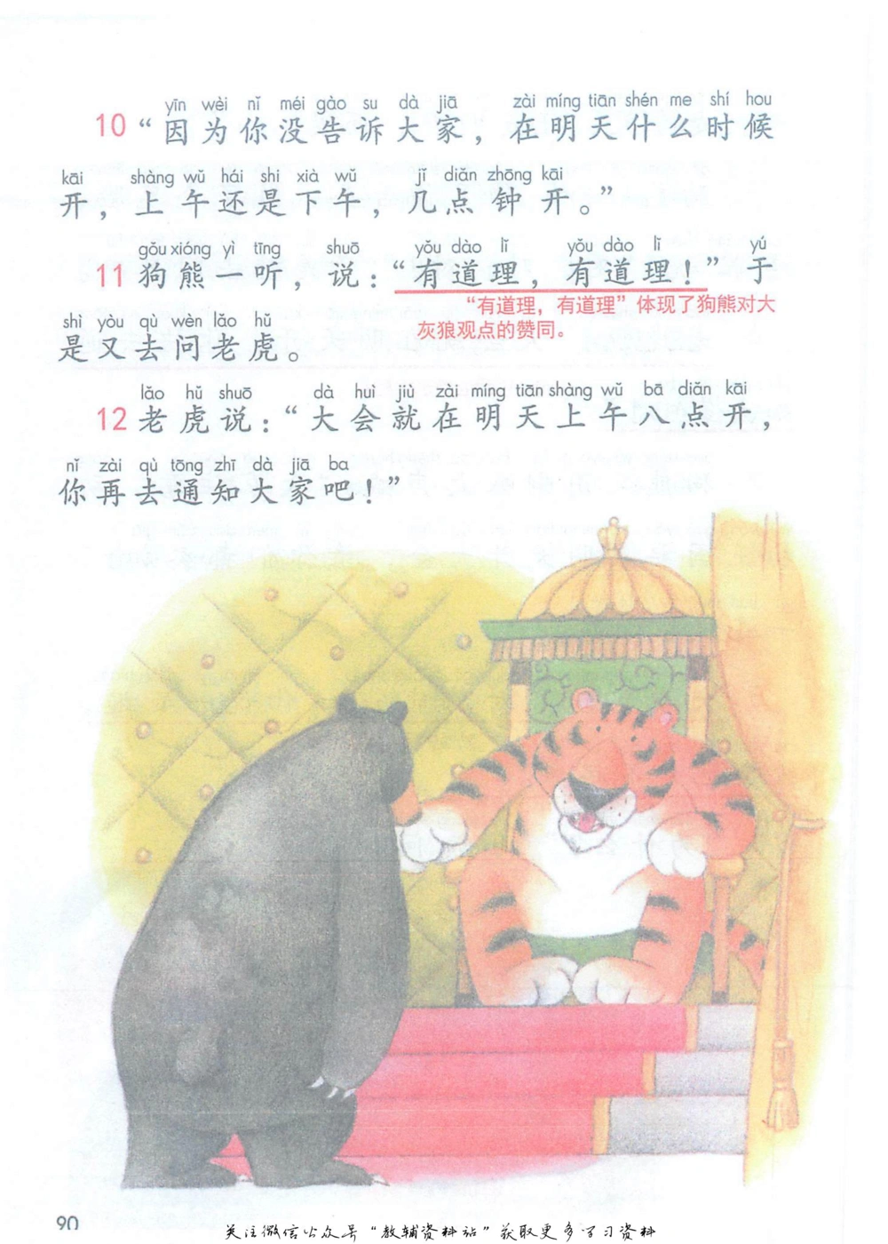 一年级下册语文部编版课堂笔记（抖音版）_小学初中学霸笔记类资料汇总6.33GB_小学同步课堂笔记2.76GB_1~6年级全册语文部编版课堂笔记