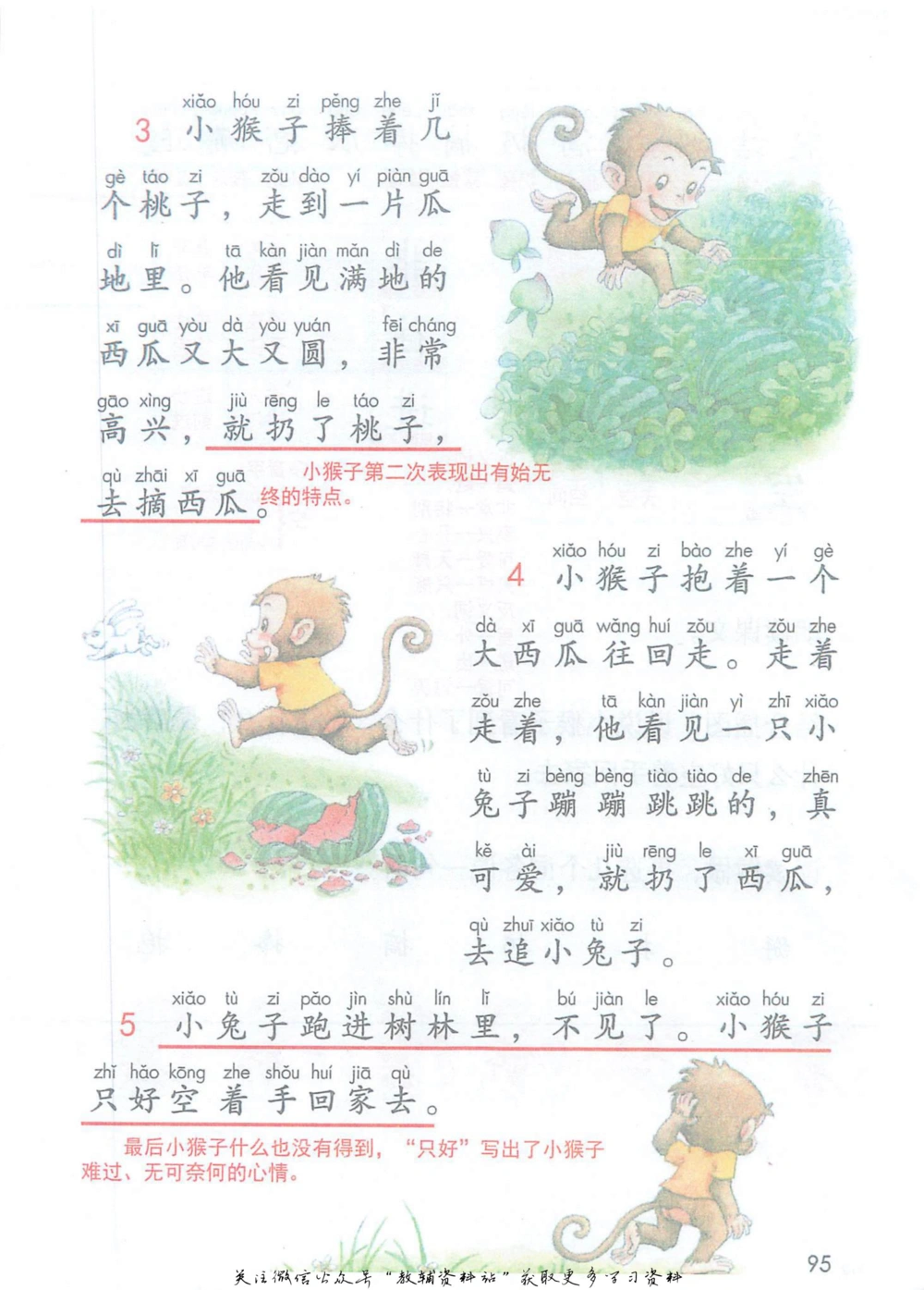 一年级下册语文部编版课堂笔记（抖音版）_小学初中学霸笔记类资料汇总6.33GB_小学同步课堂笔记2.76GB_1~6年级全册语文部编版课堂笔记