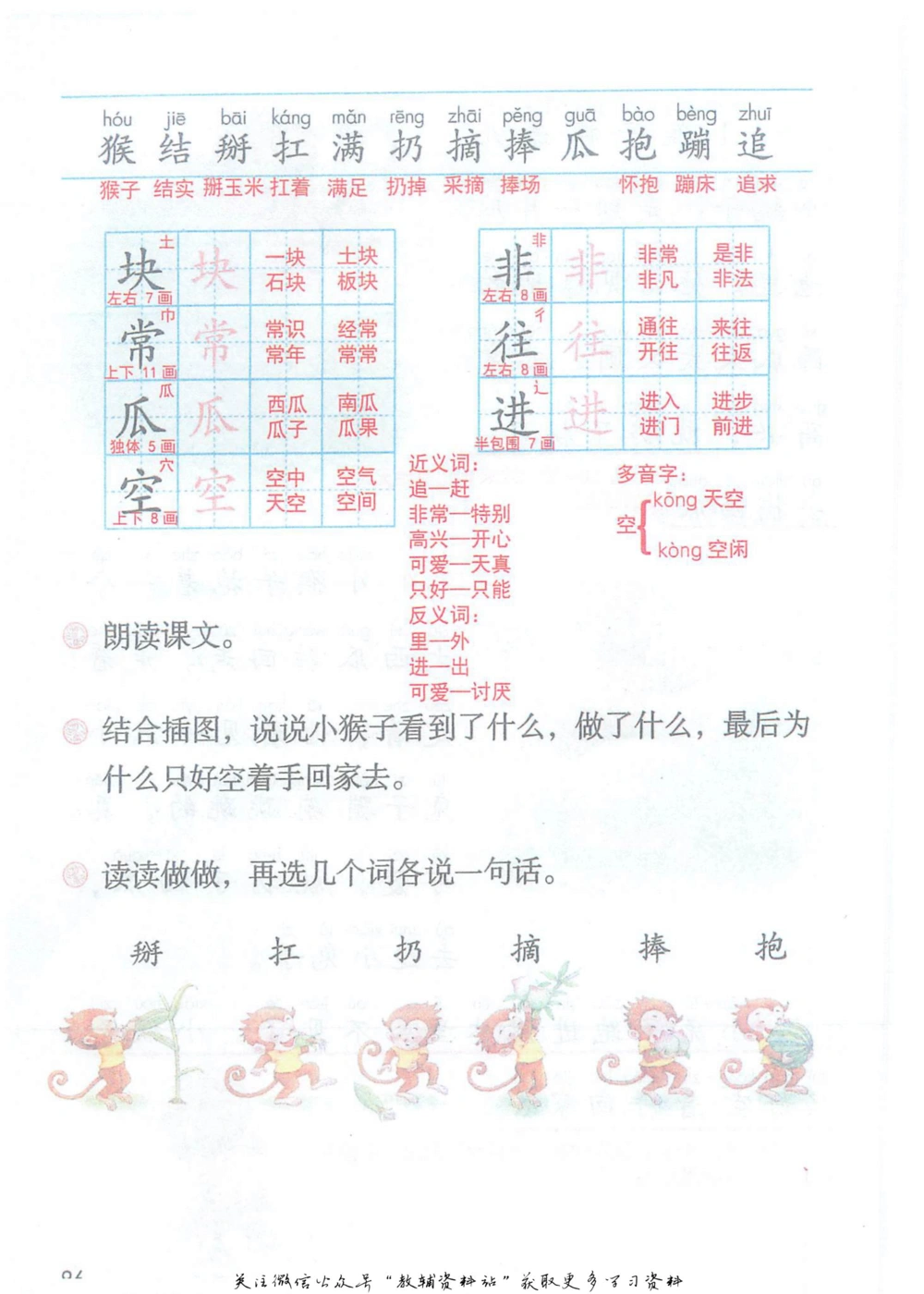 一年级下册语文部编版课堂笔记（抖音版）_小学初中学霸笔记类资料汇总6.33GB_小学同步课堂笔记2.76GB_1~6年级全册语文部编版课堂笔记