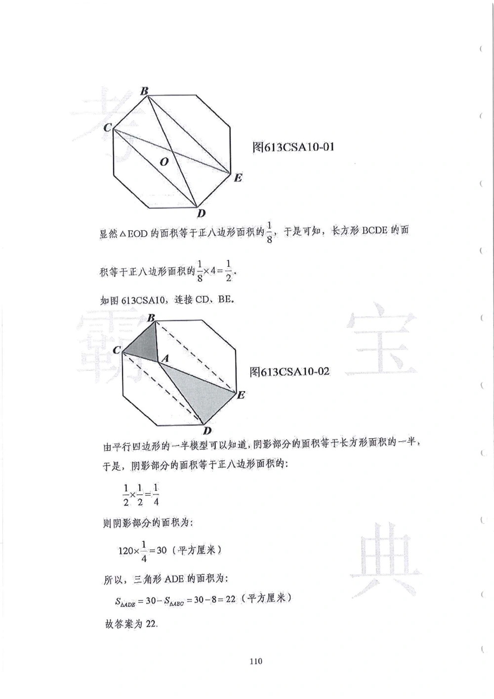 2013-2015六年级走美杯（试题+答案）_小学奥数举一反三1-6年级相关课程_奥数历年杯赛真题全套（PDF、Word可打印）_07、其他-走美杯真题（部分年限三、四、五、六年级）_六年级
