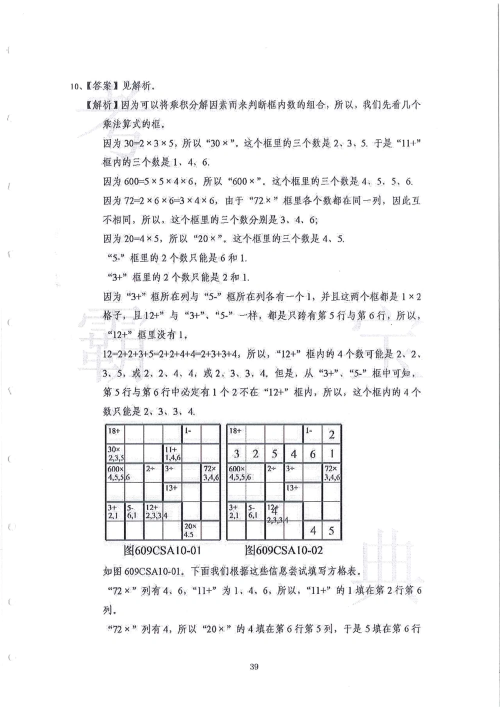 2013-2015六年级走美杯（试题+答案）_小学奥数举一反三1-6年级相关课程_奥数历年杯赛真题全套（PDF、Word可打印）_07、其他-走美杯真题（部分年限三、四、五、六年级）_六年级