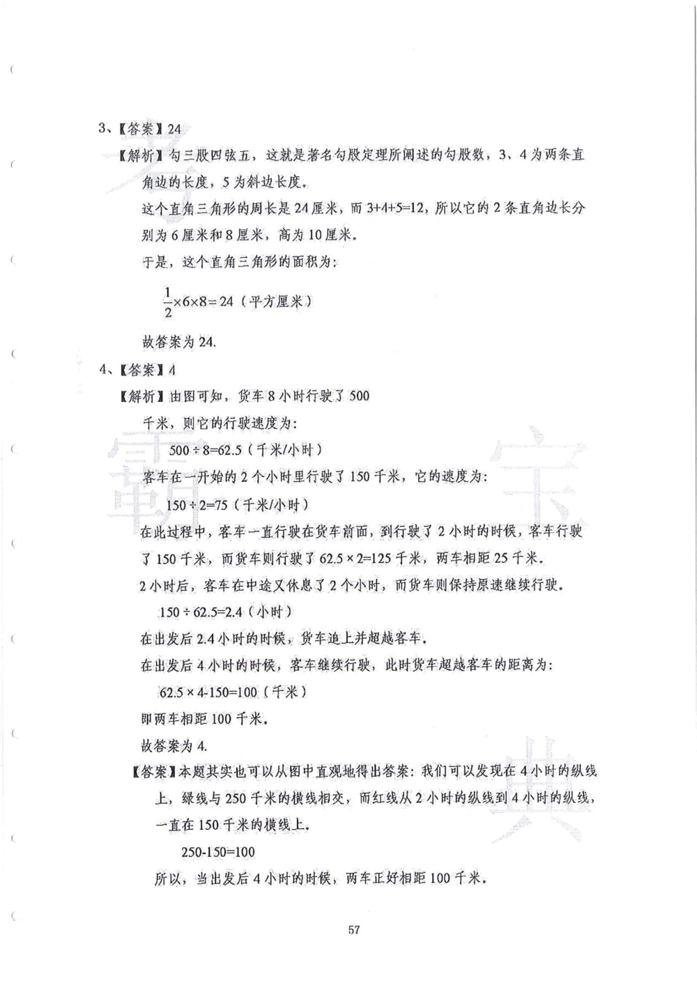 2013-2015六年级走美杯（试题+答案）_小学奥数举一反三1-6年级相关课程_奥数历年杯赛真题全套（PDF、Word可打印）_07、其他-走美杯真题（部分年限三、四、五、六年级）_六年级