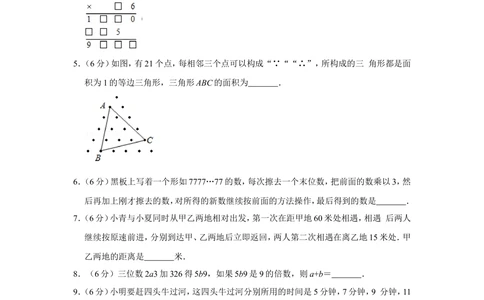 2013年第十二届&ldquo;春蕾杯&rdquo;小学数学竞赛试卷（四年级决赛）_小学奥数举一反三1-6年级相关课程_奥数历年杯赛真题全套（PDF、Word可打印）