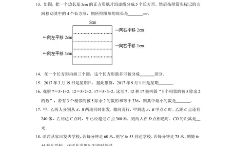 2017年第十五届小学&ldquo;希望杯&rdquo;全国数学邀请赛试卷（四年级第1试）_小学奥数举一反三1-6年级相关课程_奥数历年杯赛真题全套（PDF、Word可打印）_4年级希望杯真题汇总