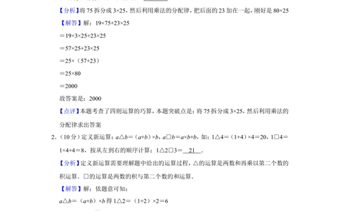 2017年第十五届小学&ldquo;希望杯&rdquo;全国数学邀请赛试卷（四年级第1试）_小学奥数举一反三1-6年级相关课程_奥数历年杯赛真题全套（PDF、Word可打印）_4年级希望杯真题汇总