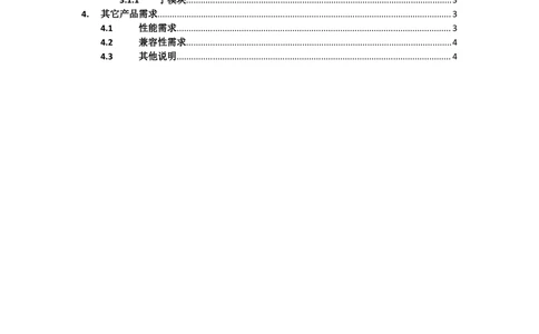 软件产品需求文档(PRD)模板_436套软件开发需求文档_VD516-软件开发需求文档_10各类系统软件开发需求_更新内容_产品需求文档案例（73份）