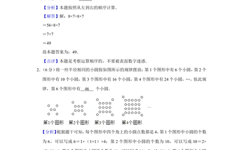 2010年第八届小学&ldquo;希望杯&rdquo;全国数学邀请赛试卷（四年级第1试）_小学奥数举一反三1-6年级相关课程_奥数历年杯赛真题全套（PDF、Word可打印）_4年级希望杯真题汇总