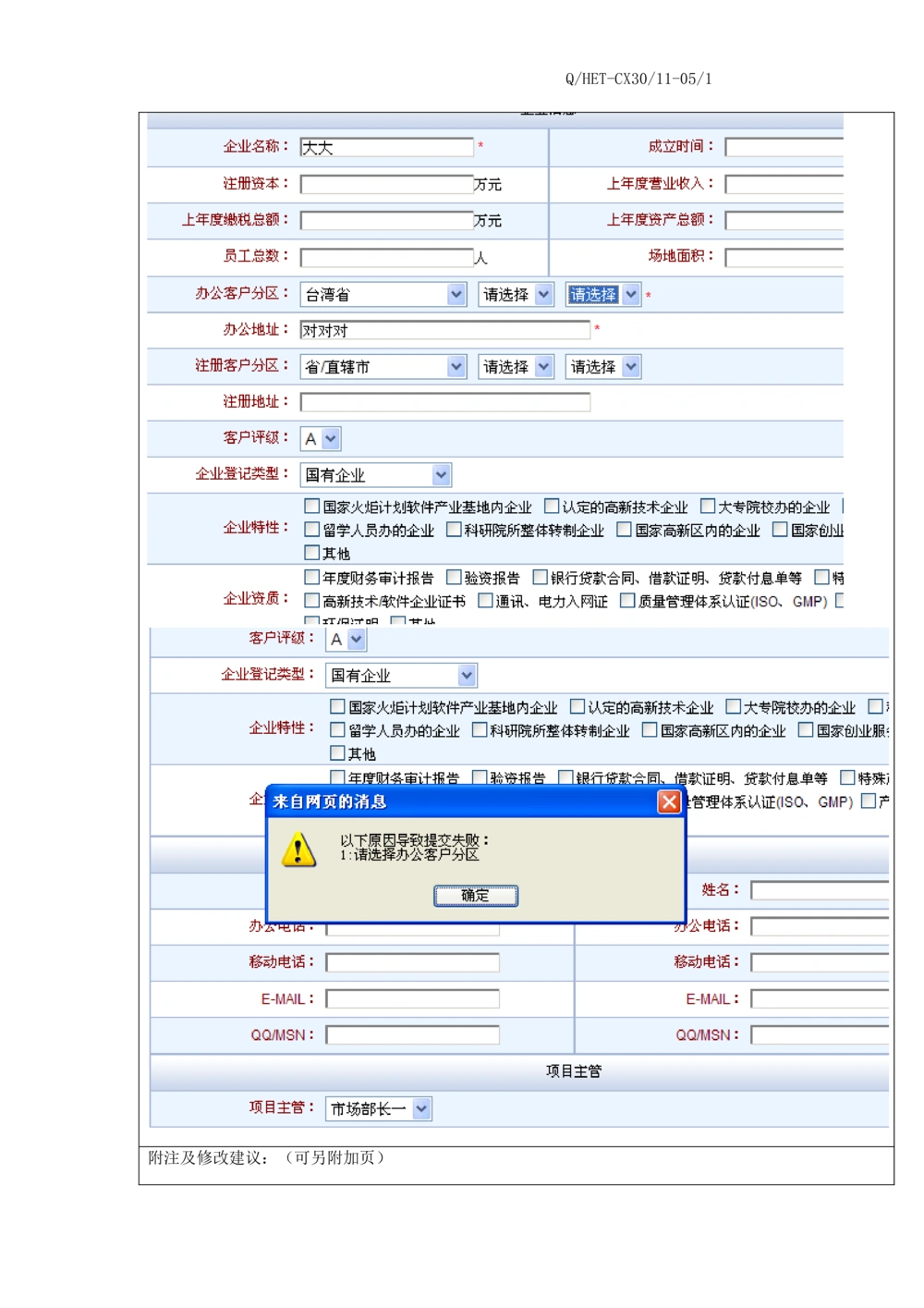 软件测试报告范文_436套软件开发需求文档_VD516-软件开发需求文档_08软件测试报告（10份）