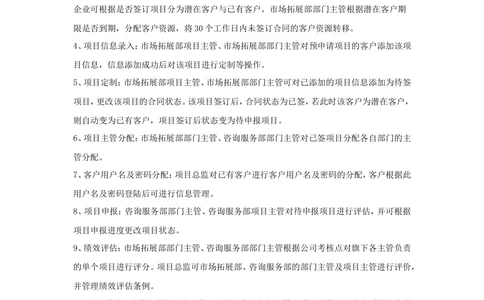 软件测试报告范文_436套软件开发需求文档_VD516-软件开发需求文档_08软件测试报告（10份）