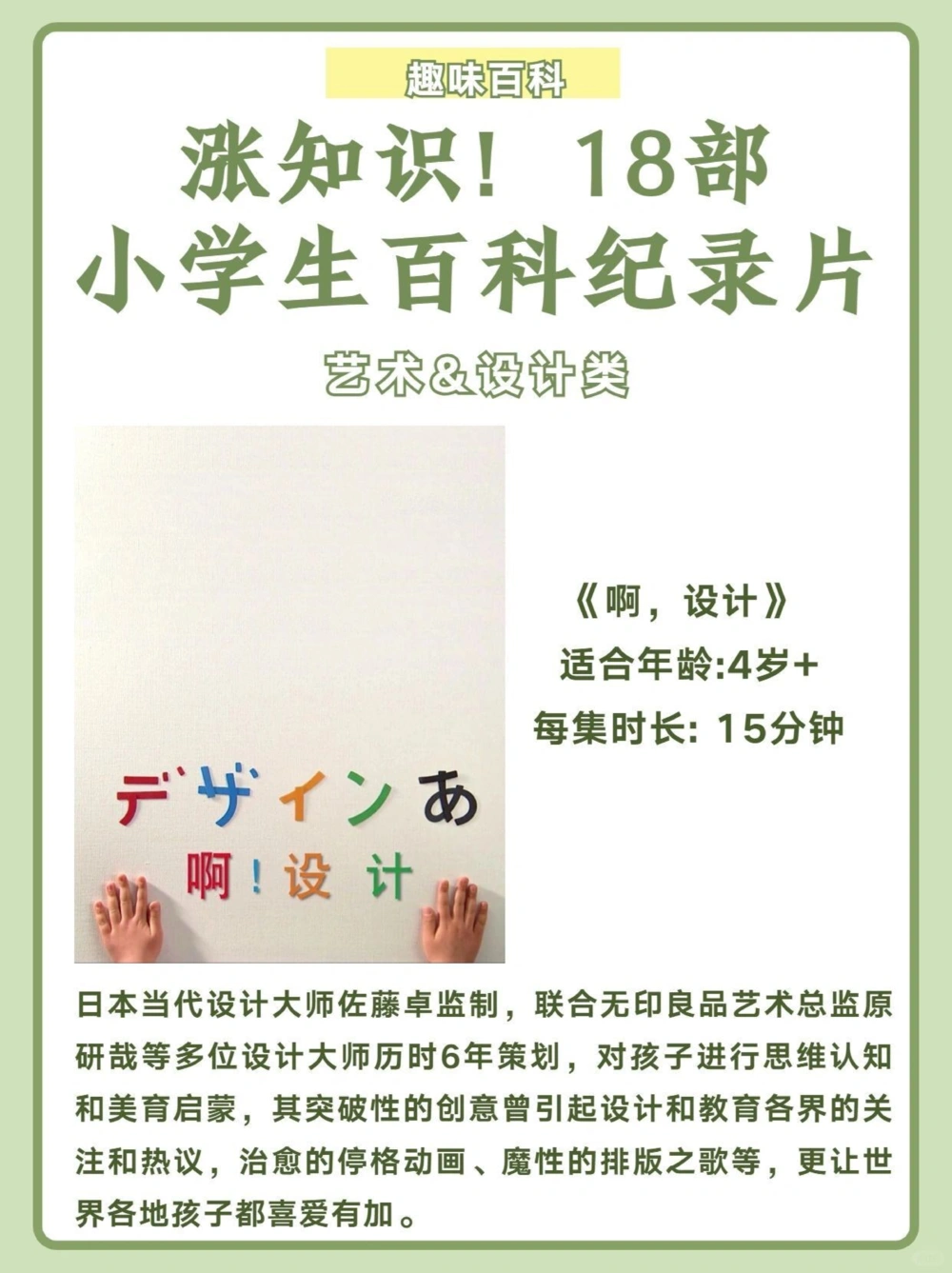 18部小学生百科纪录片收藏起来涨知识️_中小学精品资料(高清可打印)_百科知识大全集312份高清资料整理版