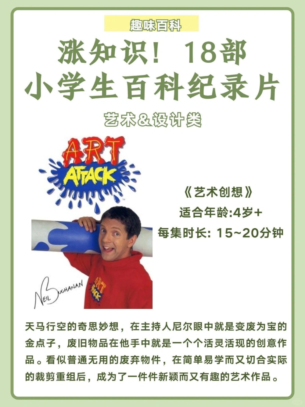 18部小学生百科纪录片收藏起来涨知识️_中小学精品资料(高清可打印)_百科知识大全集312份高清资料整理版