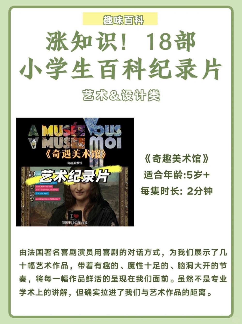 18部小学生百科纪录片收藏起来涨知识️_中小学精品资料(高清可打印)_百科知识大全集312份高清资料整理版