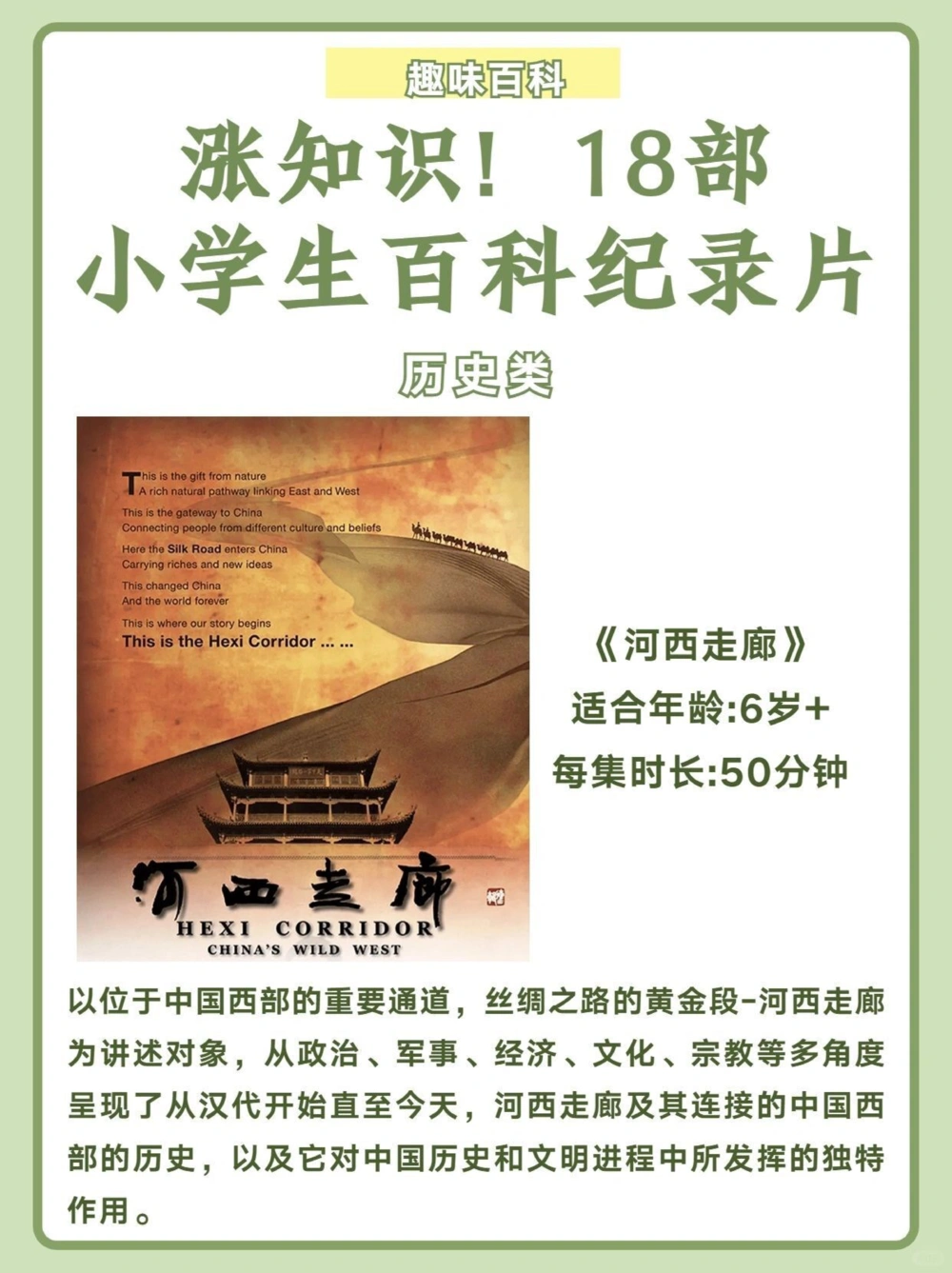 18部小学生百科纪录片收藏起来涨知识️_中小学精品资料(高清可打印)_百科知识大全集312份高清资料整理版