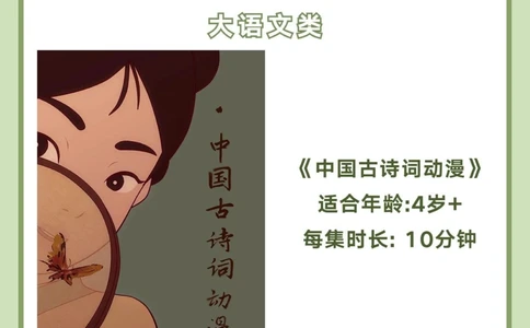 18部小学生百科纪录片收藏起来涨知识️_中小学精品资料(高清可打印)_百科知识大全集312份高清资料整理版