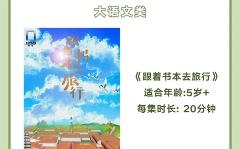 18部小学生百科纪录片收藏起来涨知识️_中小学精品资料(高清可打印)_百科知识大全集312份高清资料整理版