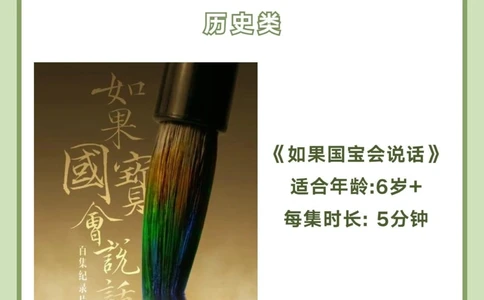 18部小学生百科纪录片收藏起来涨知识️_中小学精品资料(高清可打印)_百科知识大全集312份高清资料整理版