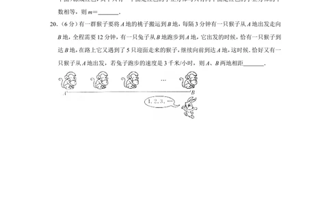 2016年第十四届小学&ldquo;希望杯&rdquo;全国数学邀请赛试卷（六年级第1试）_小学奥数举一反三1-6年级相关课程_奥数历年杯赛真题全套（PDF、Word可打印）_6年级希望杯