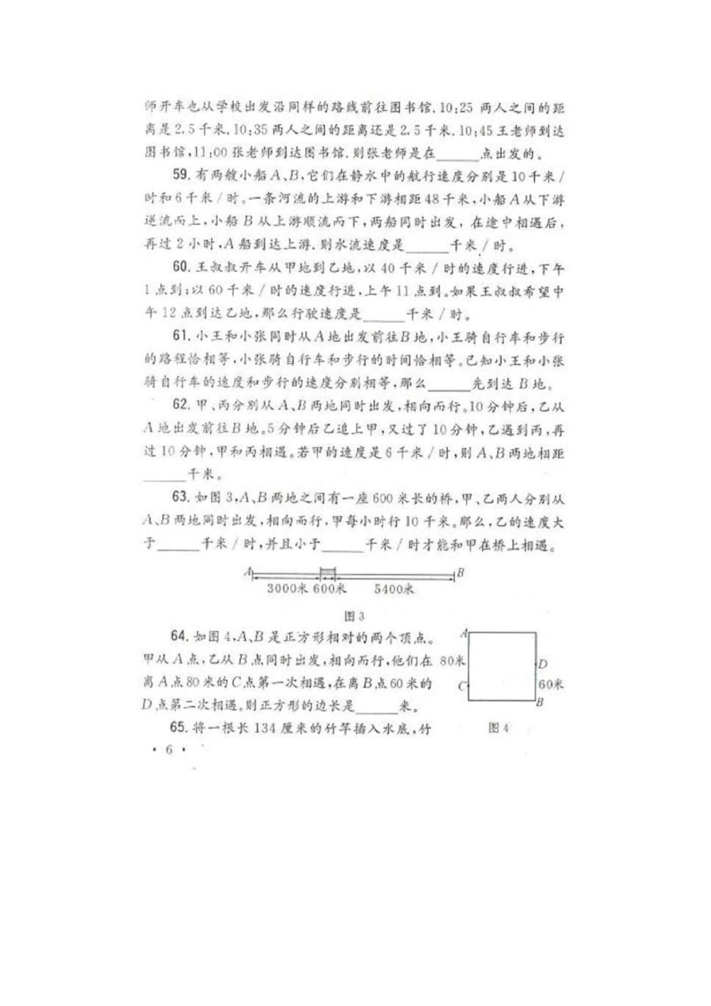 2013年第十一届小学五年级希望杯培训100题_小学奥数举一反三1-6年级相关课程_奥数历年杯赛真题全套（PDF、Word可打印）_5年级希望杯真题汇总_2013年五年级希望杯赛前培训100题及答案