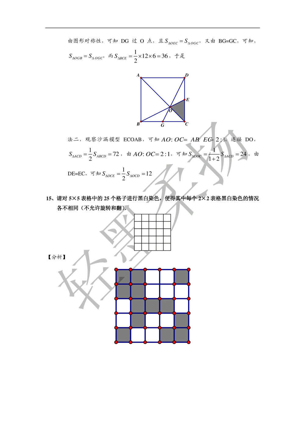 2013年第十一届走美杯小学四年级试卷A详解_小学奥数举一反三1-6年级相关课程_奥数历年杯赛真题全套（PDF、Word可打印）_07、其他-走美杯真题（部分年限三、四、五、六年级）_四年级