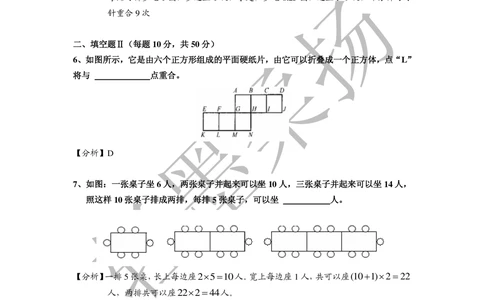2013年第十一届走美杯小学四年级试卷A详解_小学奥数举一反三1-6年级相关课程_奥数历年杯赛真题全套（PDF、Word可打印）_07、其他-走美杯真题（部分年限三、四、五、六年级）_四年级