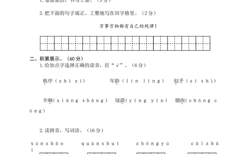 12二年级下册期末学业水平模拟卷_小学试卷大合集_二年级语文下册（单元期中期末试卷）_二年级语文下册单元期中期末试卷_统编版二年级下册期末测试卷（34份）