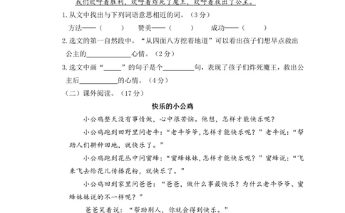 01第二学期期中学业水平测试（卷）_小学试卷大合集_二年级语文下册（单元期中期末试卷）_二年级语文下册单元期中期末试卷_统编版二年级下册期中测试卷（12份）