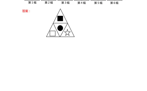 2015第13届小机灵杯二年级初赛解析_20190723_214508_小学奥数举一反三1-6年级相关课程_奥数历年杯赛真题全套（PDF、Word可打印）_05、其他-小机灵杯真题（部分年限二、三、四、五年级）