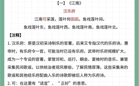 70首小学适用经典古诗带注释_中小学精品资料(高清可打印)_古诗词大全集281份高清资料整理版