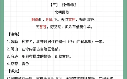 70首小学适用经典古诗带注释_中小学精品资料(高清可打印)_古诗词大全集281份高清资料整理版