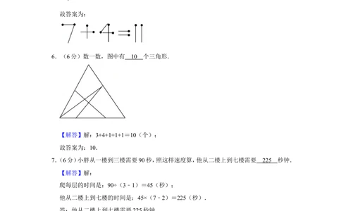 2012年第十一届&ldquo;春蕾杯&rdquo;小学数学竞赛试卷（三年级决赛）_小学奥数举一反三1-6年级相关课程_奥数历年杯赛真题全套（PDF、Word可打印）
